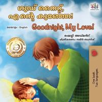 Goodnight, My Love! (Malayalam English Bilingual Children's Book)