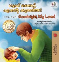Kirjan kansi "Goodnight, My Love! (Malayalam English Bilingual Children's Book)"