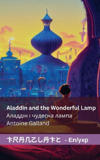 Aladdin and the Wonderful Lamp ??????? ? ??????? ?????