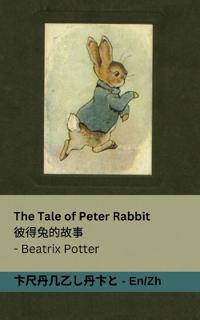 The Tale of Peter Rabbit / ??????