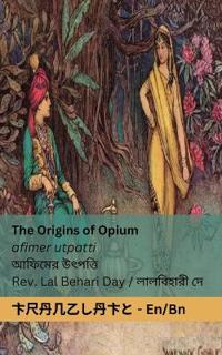 The Origins of Opium / ?????? ???????