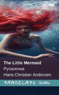The Little Mermaid / ?????????