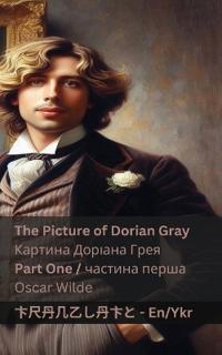 The Picture of Dorian Gray (Part One) / ??????? ??????? ???? (??????? ?????)