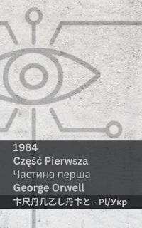 1984 (Czesc pierwsza / ??????? ?????)