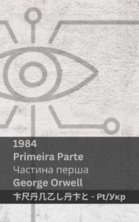 1984 (Primeira Parte / ??????? ????? )
