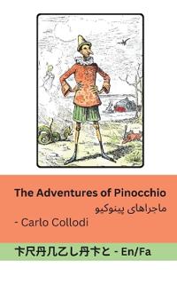 The Adventures of Pinocchio / ???????? ???????