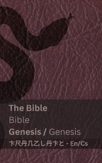 The Bible (Genesis) / Bible (Genesis)