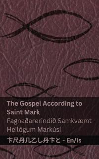 The Bible (The Gospel According to Saint Mark) / Biblían (Fagnaðarerindið Samkvæmt Heilögum Markúsi)