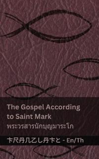 The Bible (The Gospel According to Saint Mark) / ?????????? (???????????????????&#
