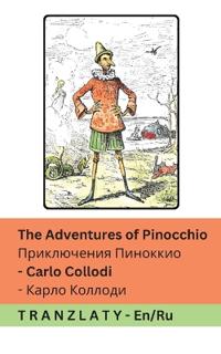 The Adventures of Pinocchio / ??????????? ????????