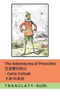 The Adventures of Pinocchio / ??????