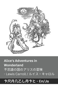 Alice's Adventures in Wonderland / 不思議の国のアリスの冒 険