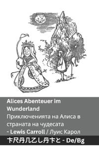 Alices Abenteuer im Wunderland / ????????????? ?? ????? ? ???????? ??