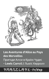 Les Aventures d'Alice au Pays des Merveilles / ??????? ????? ? ?????? ?????