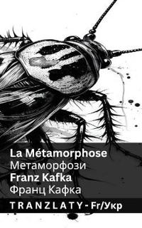 La Métamorphose / Перевтілення (Метаморфози)