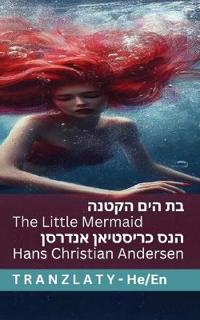 ?? ??? ????? / The Little Mermaid
