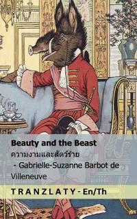 Beauty and the Beast / ???????????????????