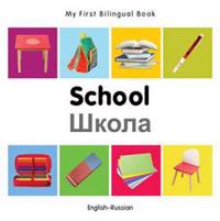 My First Bilingual Book - School (English-Russian)