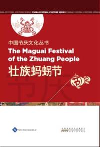 Maguai Festival of the Zhuang People