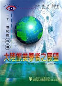 ErShiYiShiJiDeTaiWan