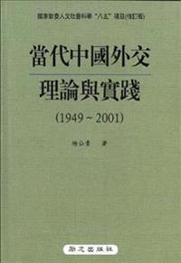 DangDaiZhongGuoNongCunYanJiu1