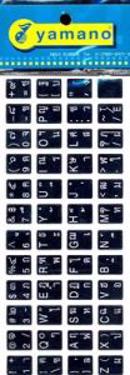 Thai Keyboard Stickers