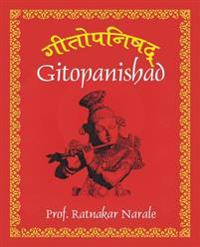 Gitopanishad गीतोपनिषद्