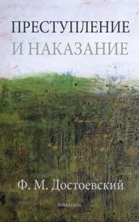 Crime and Punishment
