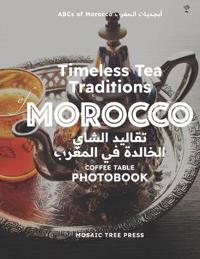 Timeless Tea Traditions of Morocco (?????? ????? ??????? ?? ??????)