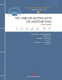 The Shaolin Boxing with Six Unifications/少林六合拳