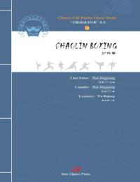 Shaolin Boxing/少林拳
