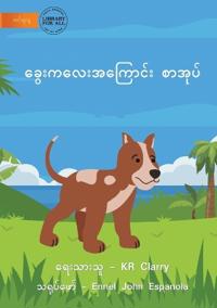 The Dog Book - ??????????