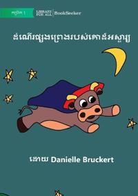 The Adventures of Supercow - ??????????????????????????????