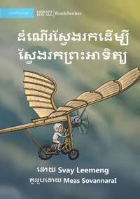 A Quest to Find the Sun - ????????????????????????????????ិ