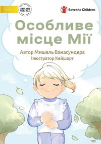 Mia's Special Place - ???????? ????? ???
