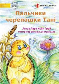 Tanya Tortoise's Toe - ???????? ????????? ????