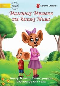 Little Mouse and The Big Mice - ???????? ?????? ?? ?????? ????