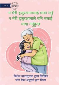 I Love My Granny and She Loves Me - ? ???? ?????????? ???? ????? ? ???? ?