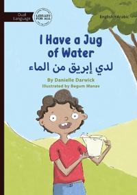 I Have a Jug of Water - ??? ????? ?? ?????
