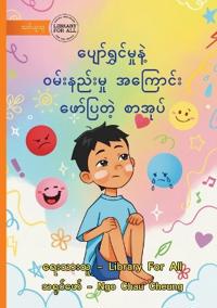 The Book That Expresses About Happy and Sad - ???????????????? ??????????? ??Ɵ