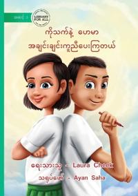 Ko Thet and Haymar Help Each Other - ????????? ???? ??????????????????