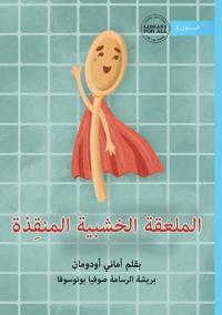 Wooden Spoon To The Rescue - ??????? ??????? ????????