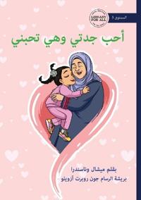 I Love Granny, and She Loves Me - ??? ???? ??? ?????