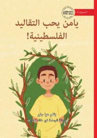 Yamen Loves his Palestinian Traditions! - ???? ??? ???????? ??????????!
