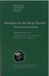 Paradise in the Sea of Sorrow