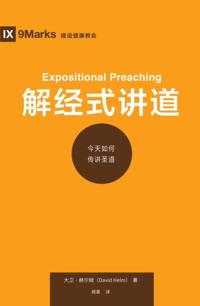 Building Healthy Churches (Chinese)