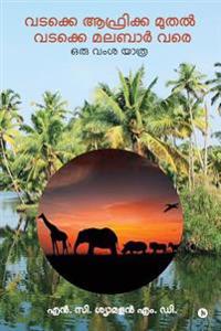Vadakke Africa Muthal Vadakke Malabar Vare: Oru Vamsha Yatra