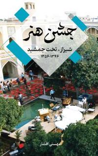 Festival of Arts, Shiraz-Persepolis 1967-1977 ??? ??? ?????
