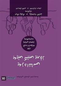 Biblical Theology / ?????????? ????? ????? ????? (Kurdish Sorani)