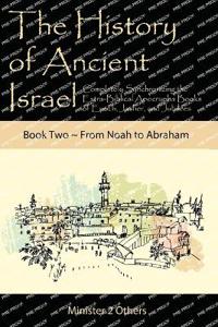 The History of Ancient Israel